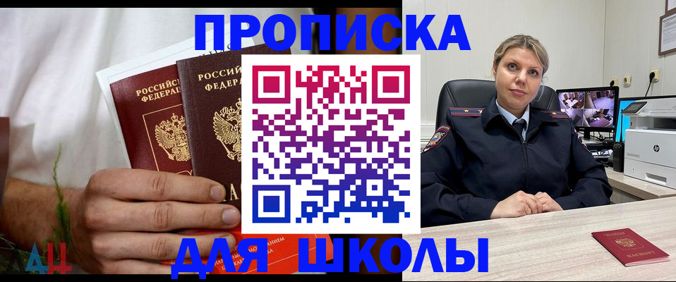 временная регистрация гарантия в Николаевске