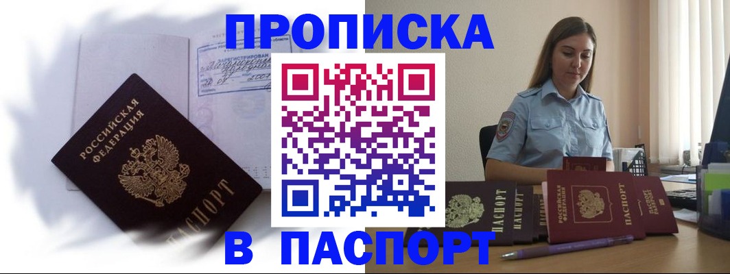 миграционный учет в Николаевске