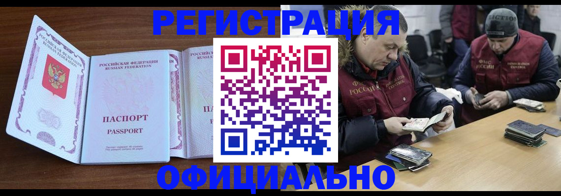 миграционный учет в Николаевске