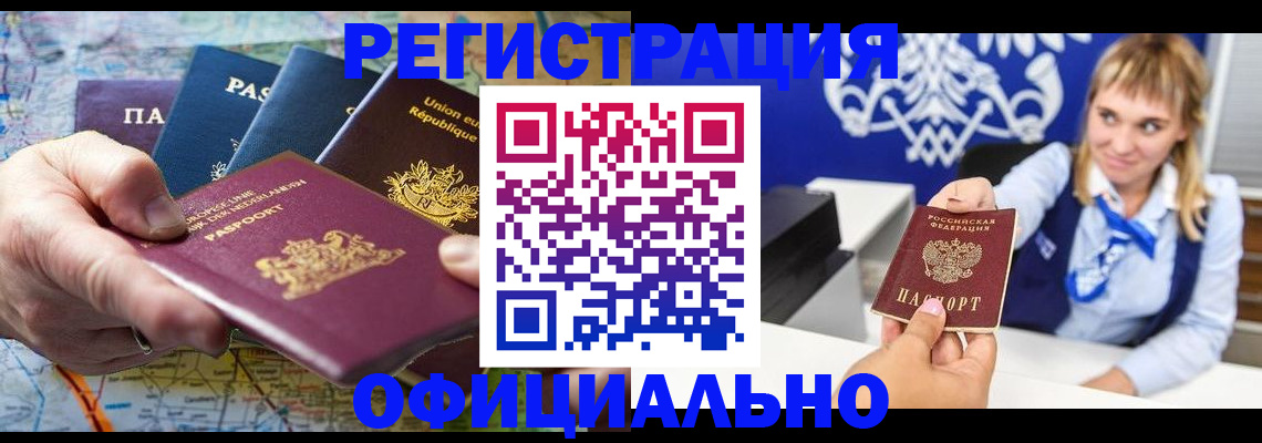 прописка в квартире в Николаевске